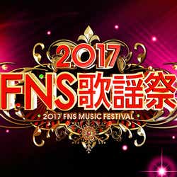 モデルプレス - 「2017FNS歌謡祭」第2弾出演者発表&見どころまとめ