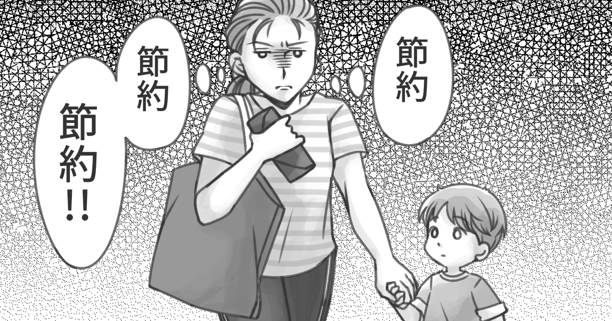 ＜知らない旦那＞「節約しろよ」って言われるとイラッとする！やっているのになぜ文句を言う？