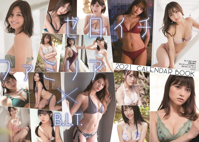 「ゼロイチファミリア×B.L.T. 2021 CALENDAR BOOK」(画像提供:東京ニュース通信社)