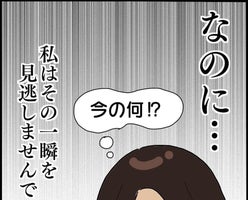 怖美さんが居た方が明るくなる って何 旦那は何故か一緒に遊びに行く事を提案し始めて ママ友との間で起きたありえない話 Vol 12 モデルプレス 怖美さんが居た方が明るくなる って何 旦那は何故か一緒に遊びに行く事を提案し始めて ママ友との間で起きたありえない話 Vol 12 モデルプレス