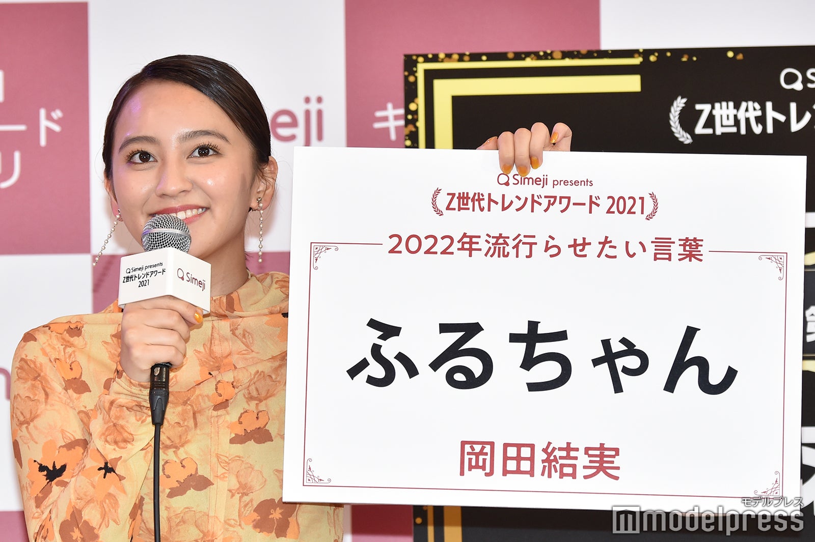 岡田結実（C）モデルプレス