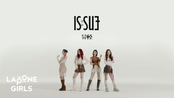 IS:SUE、デビューへの期待＆緊張感じさせるコンセプトトレーラー公開【1st IS:SUE】