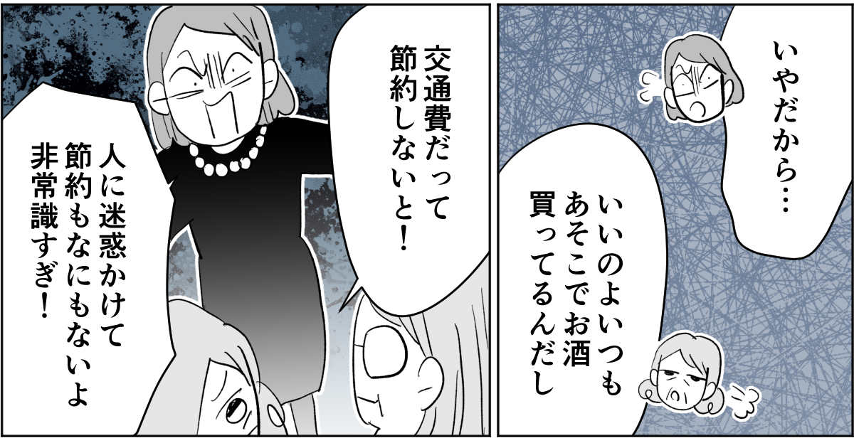 【全5話】すぐに身内を頼ろうとする親たち5-2-2
