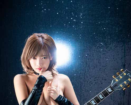 “いま一番脱げるシンガー”藤田恵名、美バスト大胆披露 セクシーショット再び