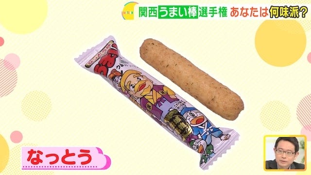 【関西うまい棒選手権】あなたは何味派？100人に究極の質問「一番人気の味とは」