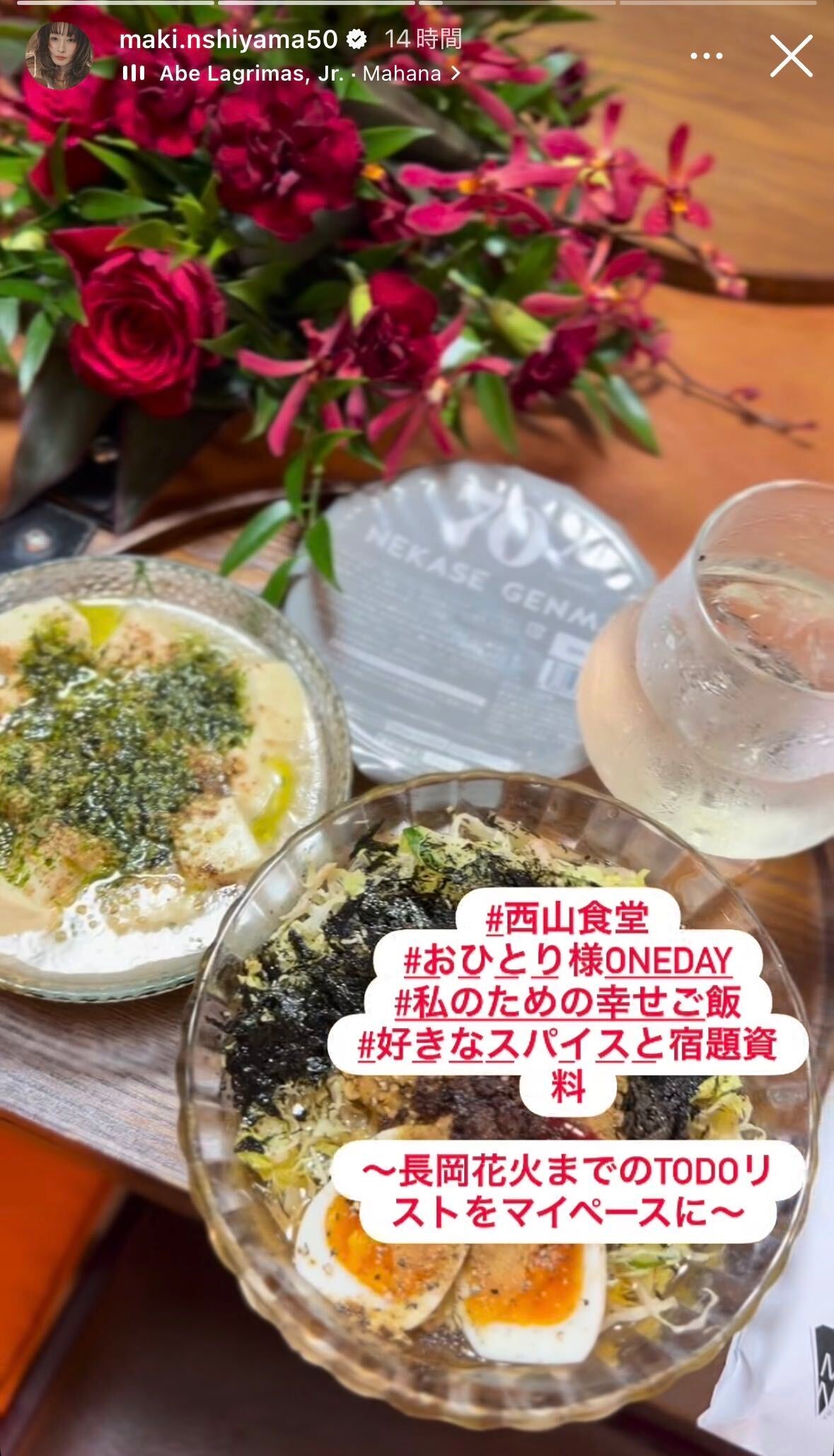 西山茉希Instagramストーリーズより