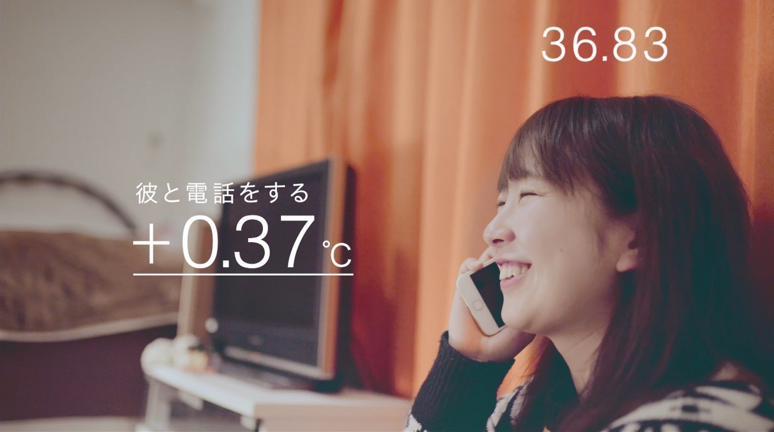 彼女：0.37度体温が上昇