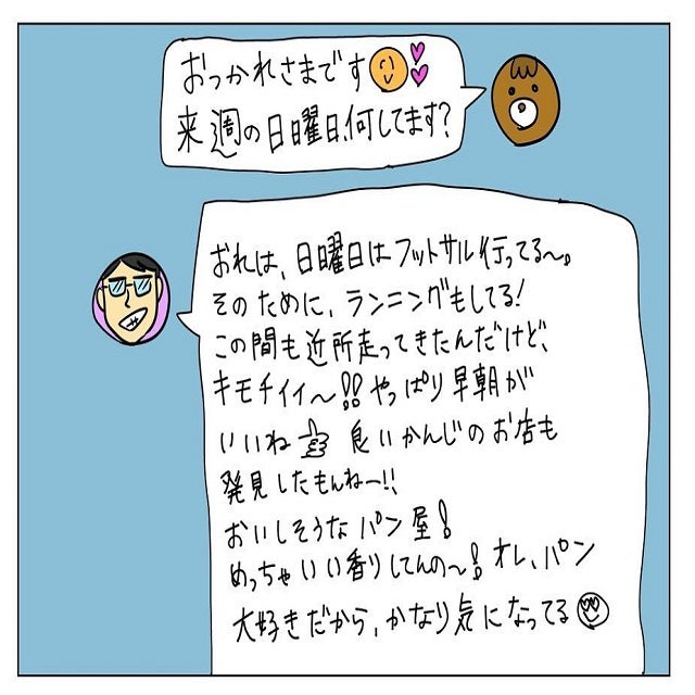 一苦労 思わず疲れてしまう男性からの アレ過ぎる Lineって 男性から来た やだなぁ と思うlineのやりとり Vol 2 モデルプレス