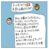 奥手男子に聞いた 本気の 大好きサイン とは モデルプレス