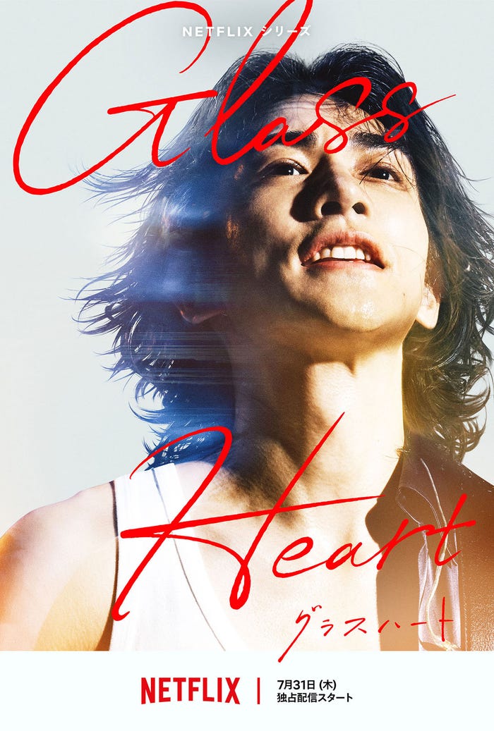 町田啓太(C)Netflix