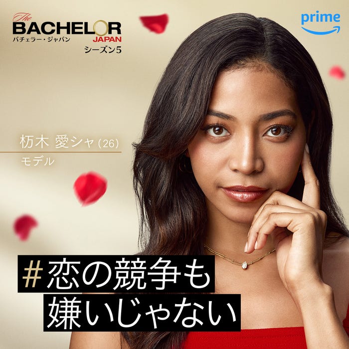 杤木愛シャ(C)2023 Warner Bros. International Television Production Limited