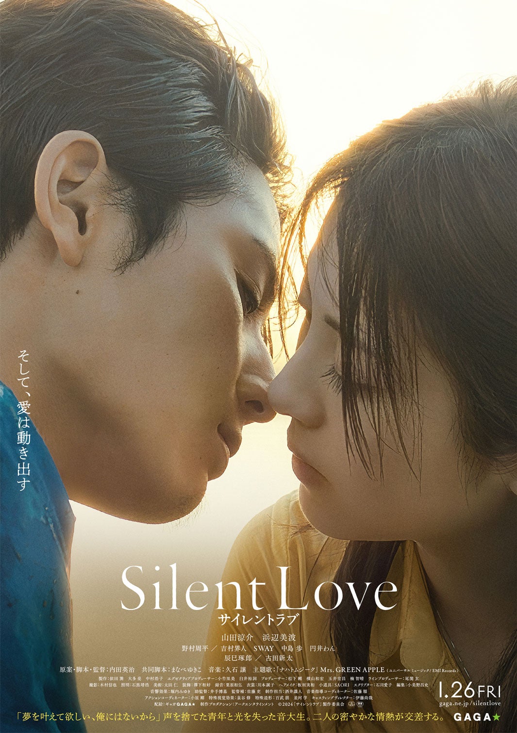 Hey!Say!JUMP山田涼介浜辺美波 silent love フライヤー2種の通販
