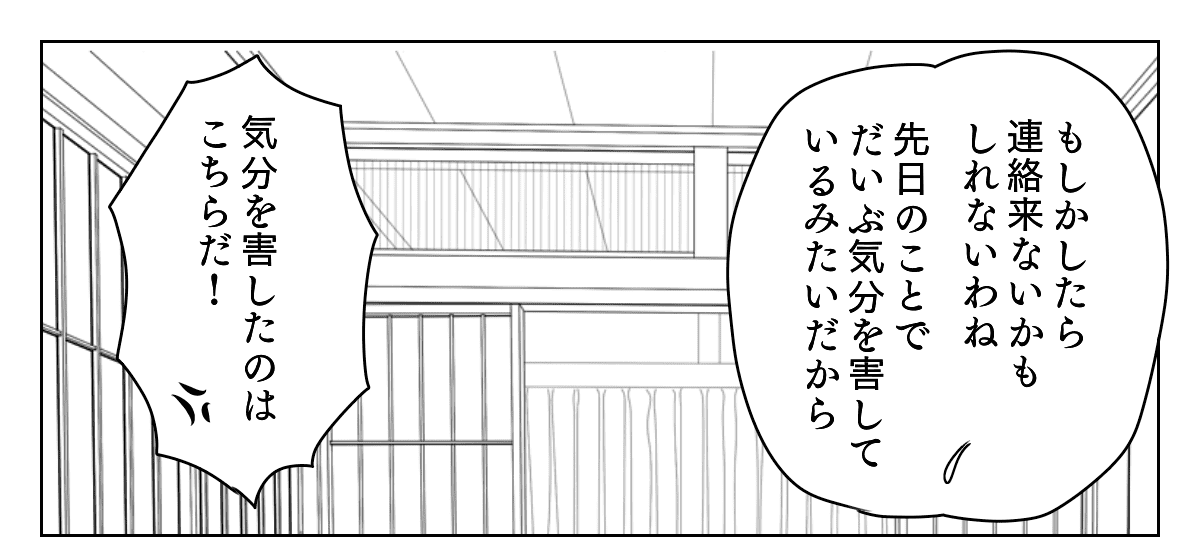 結婚式「延期」をめぐり義両親と大喧嘩　3_2_1