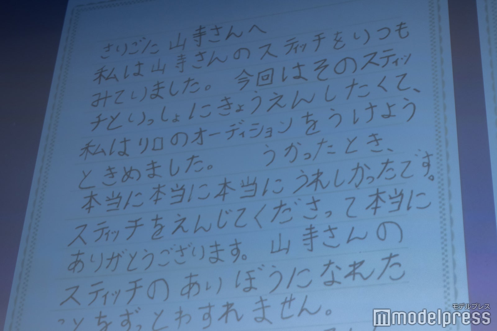 永尾柚乃からキャスト陣への手紙（C）モデルプレス