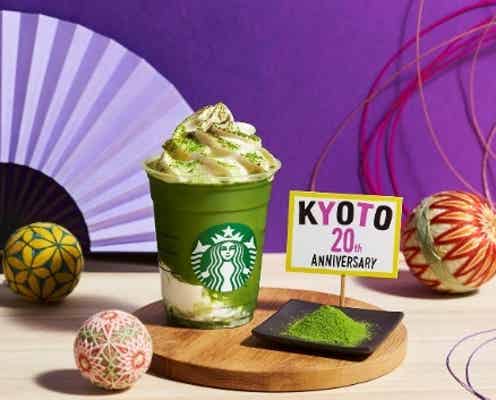 スタバ「京都 えらい 抹茶 抹茶 フラペチーノ」発売延期を発表