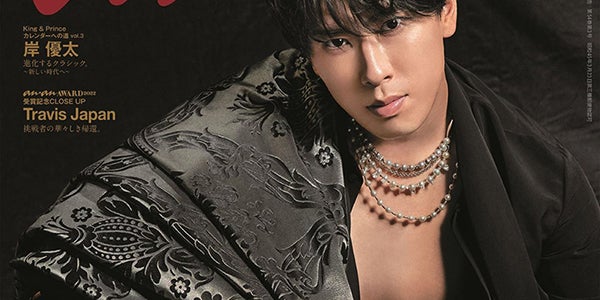 宮舘涼太 ソロ掲載 雑誌4種 71SK69B0IgL._UF350,350_QL50_.jpg