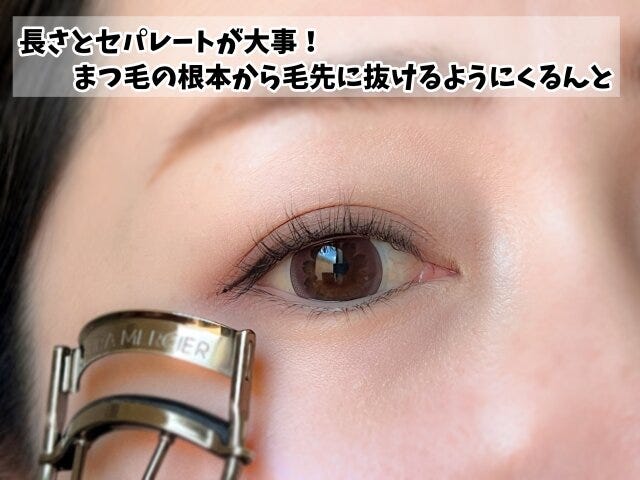 マスカラは“量より質”。抜け感まつげの黄金ルール マスカラは“量より質”。抜け感まつげの黄金ルール