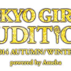 「東京ガールズオーディション 2014 AUTUMN／WINTER」