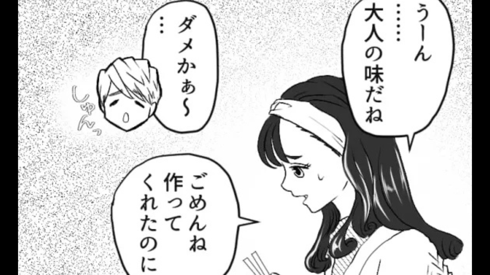 「こんなんじゃ一緒に生活していけない」【同棲中】の彼氏と別れたい...原因は“ある食べもの”で！？