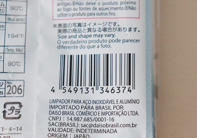 ダイソー　落ち落ちVヤケ落とし　パッケージ　JANコード