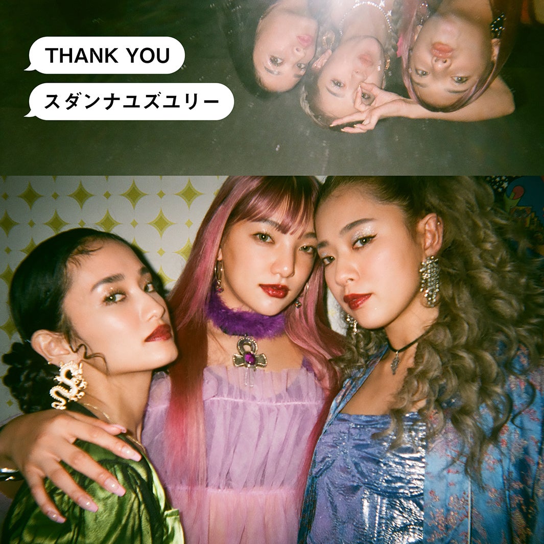 E-girls - YURINO フリスビー E‐girls スダンナユズユリー E-girlsから派生したヒップホップユニット“スダンナユズユリー