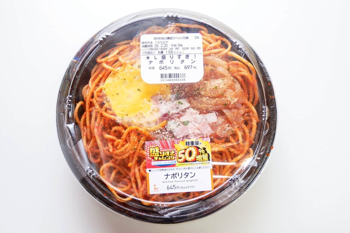 ローソン・盛りすぎチャレンジ