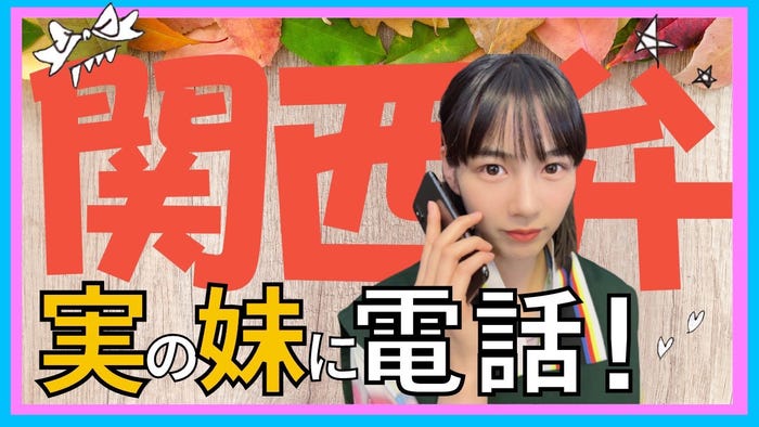 のんYouTubeチャンネル「のんやろが!ちゃんねる」より(提供写真)