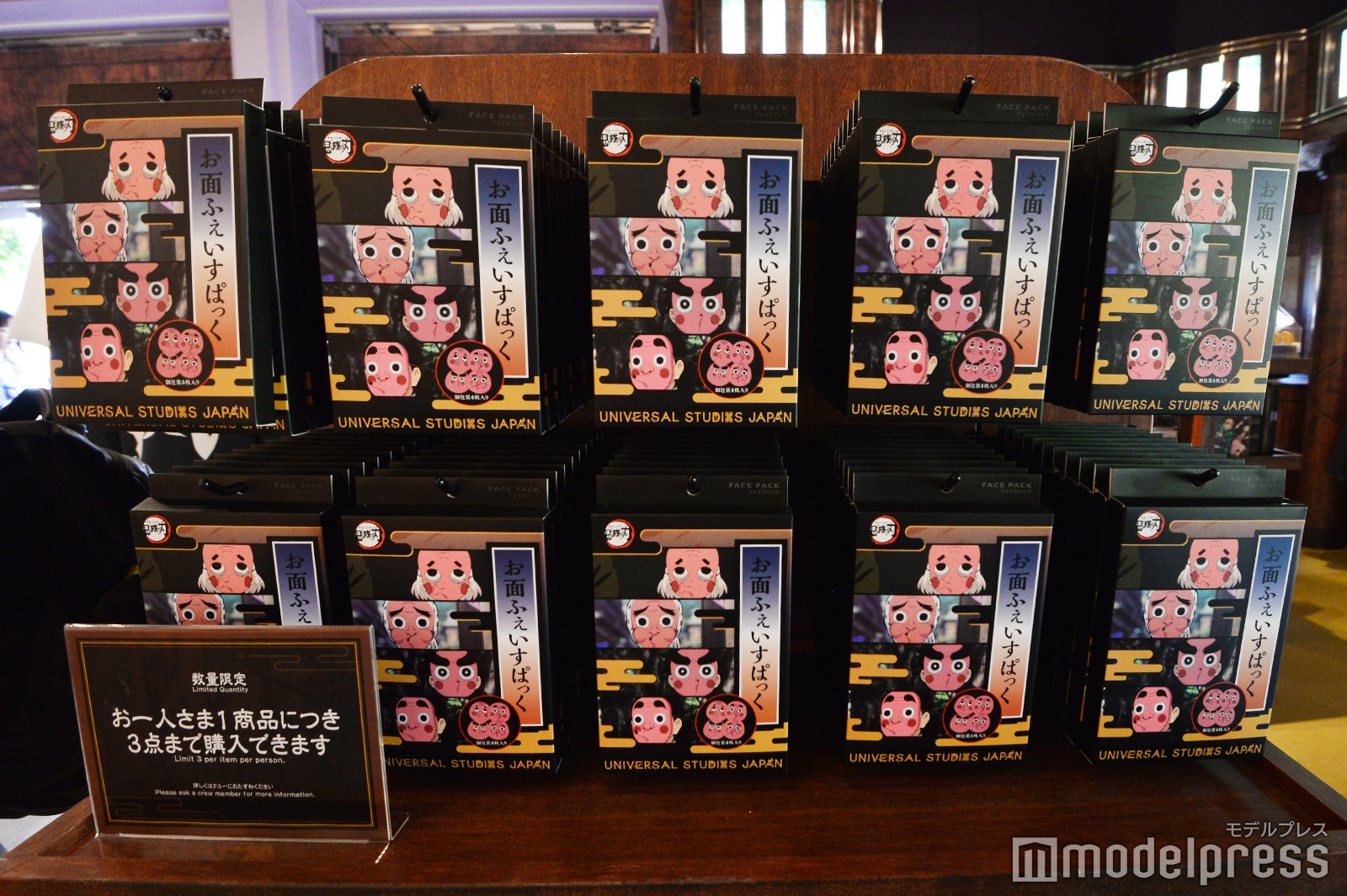 お面ふぇいすぱっく2,600円（C）モデルプレス