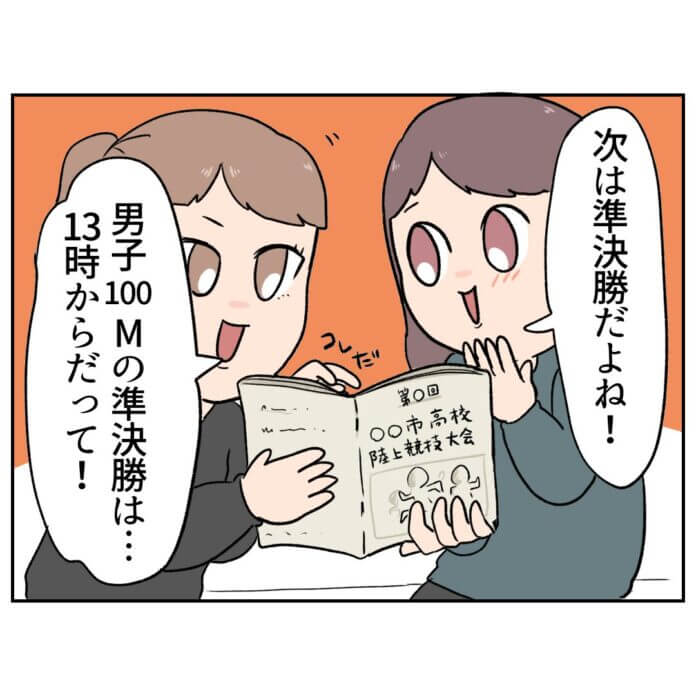 さすがにちょっと考える……？