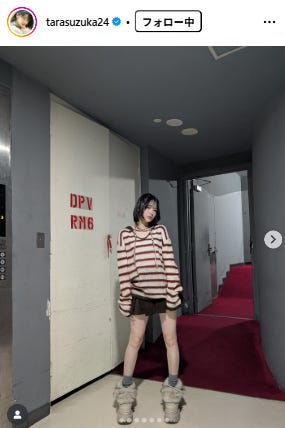 鎮西寿々歌Instagramより