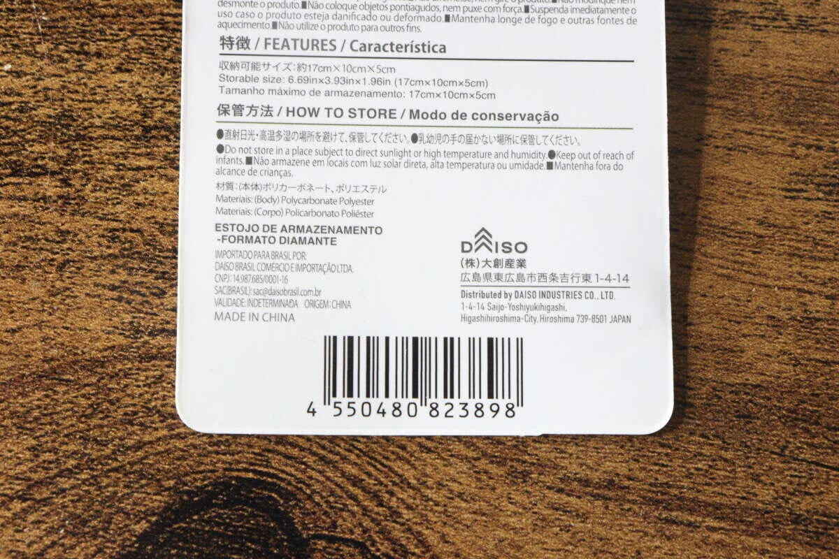 ダイヤモンド形収納バッグの商品タグの裏面。収納可能サイズや材質、JANコードが記載されている ダイヤモンド形収納バッグの商品タグの裏面。収納可能サイズや材質、JANコードが記載されている
