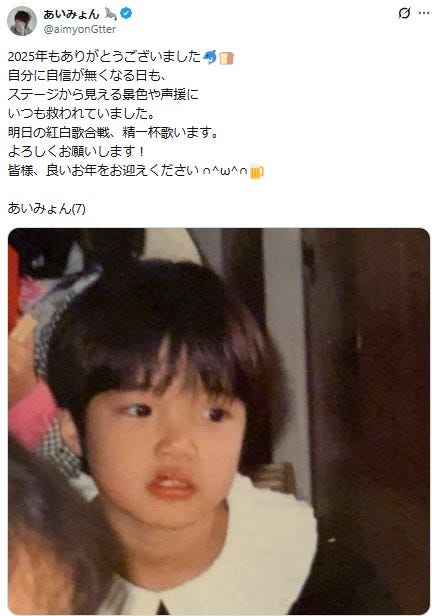 あいみょん 公式Xより