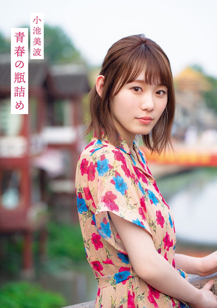 小池美波 エロ 