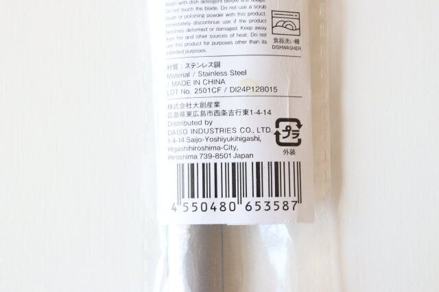 鍛造カトラリーデザートナイフ　JANコード