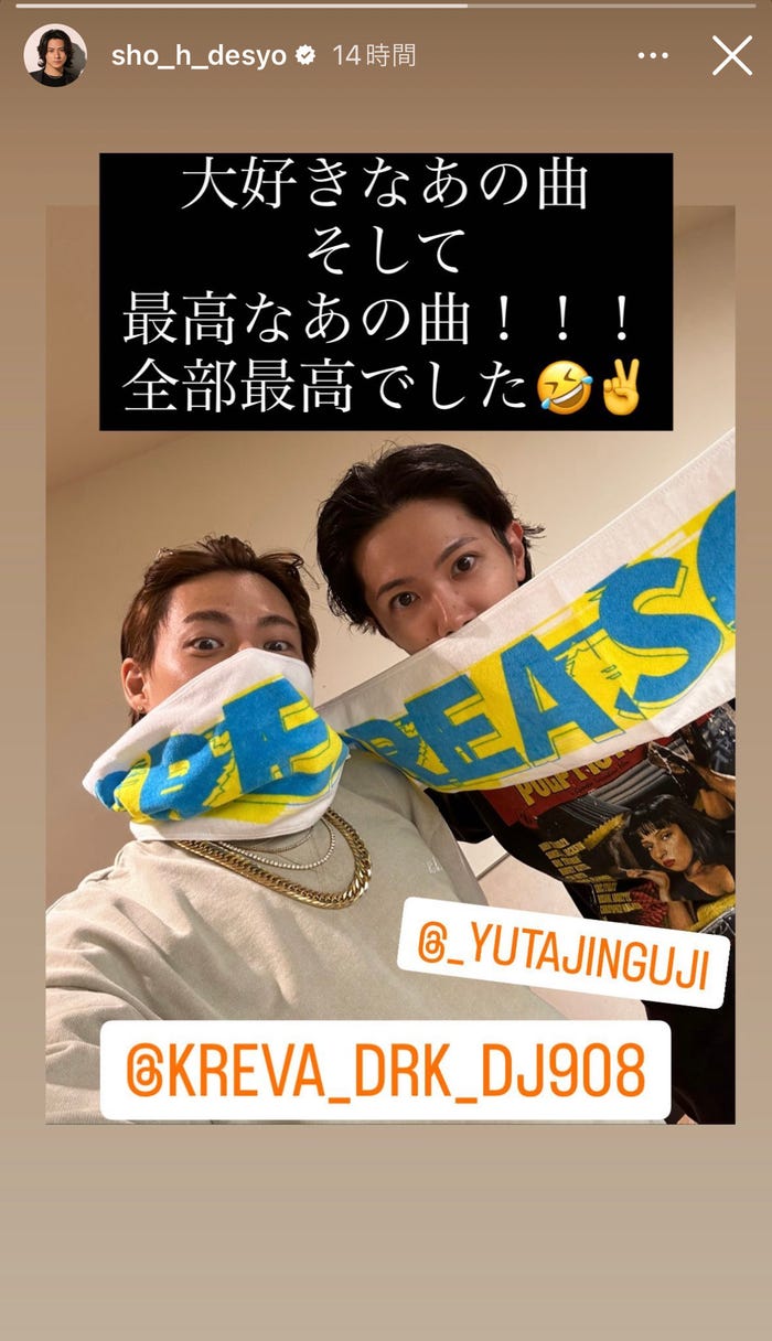 平野紫耀、神宮寺勇太/平野紫耀Instagramより