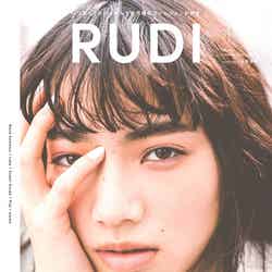 「RUDI」vol.3（双葉社、2016年4月8日発売）表紙：小松菜奈