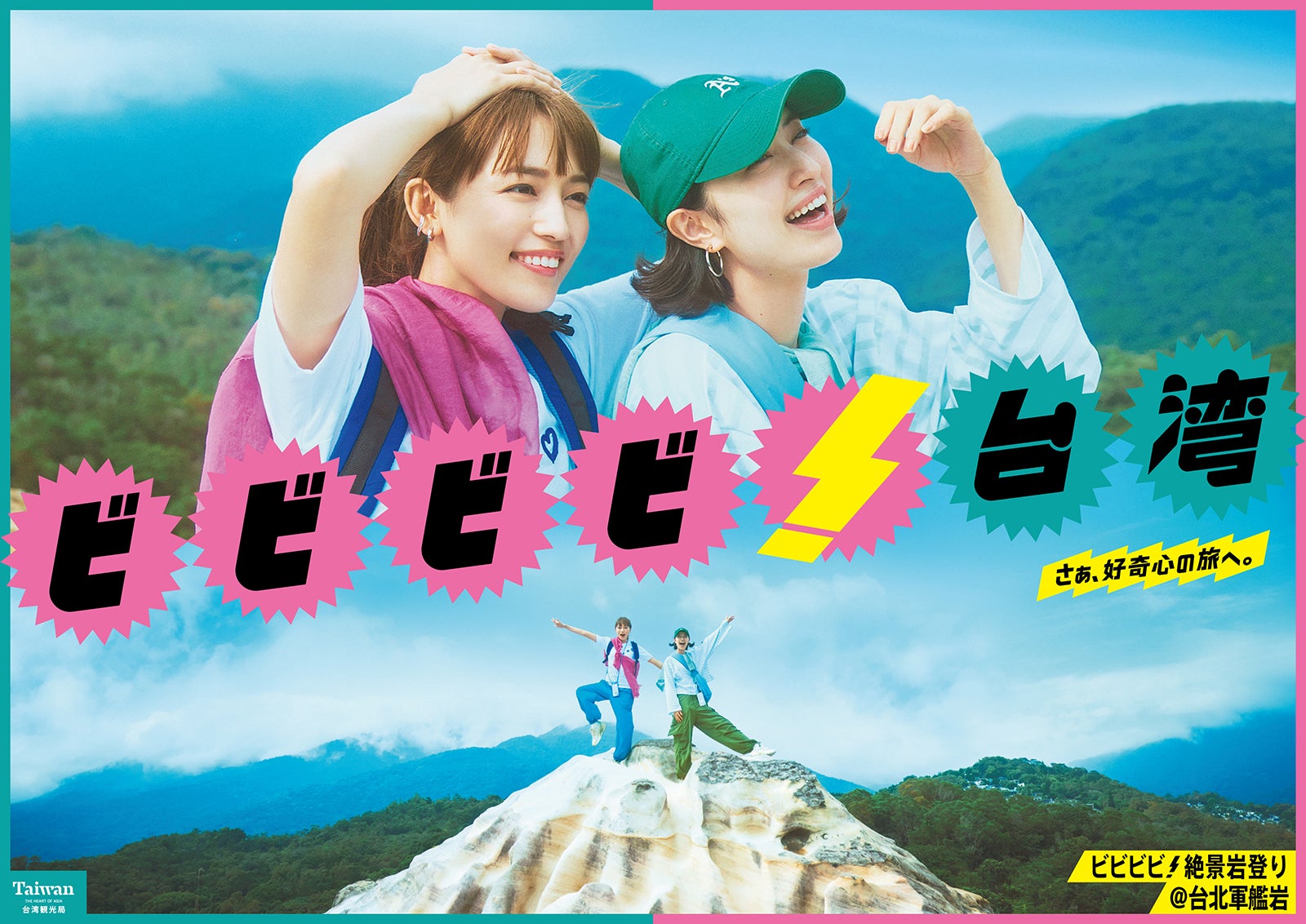 川口春奈、岡本あずさ／新CMより（提供写真）