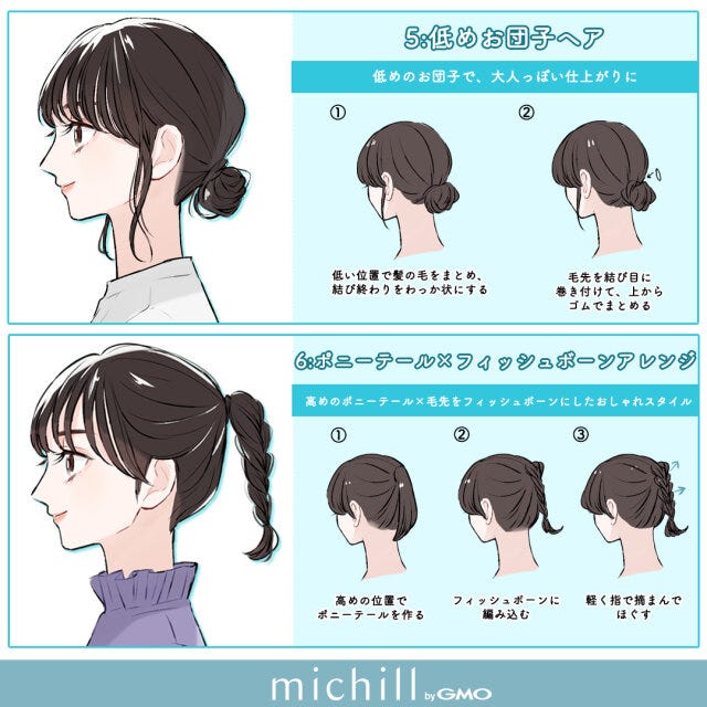 低めお団子ヘア　ポニーテール×フィッシュボーンアレンジ