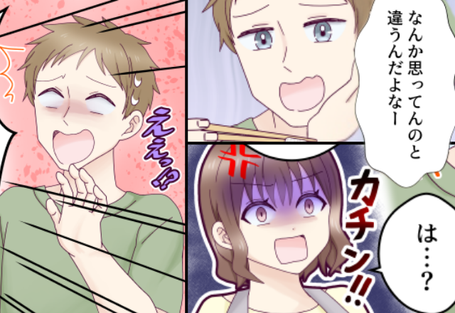 要望通りの“アレンジ料理”に…ケチをつける夫。しかし【サッ】妻がすかさず取った行動に…夫は大慌て！？