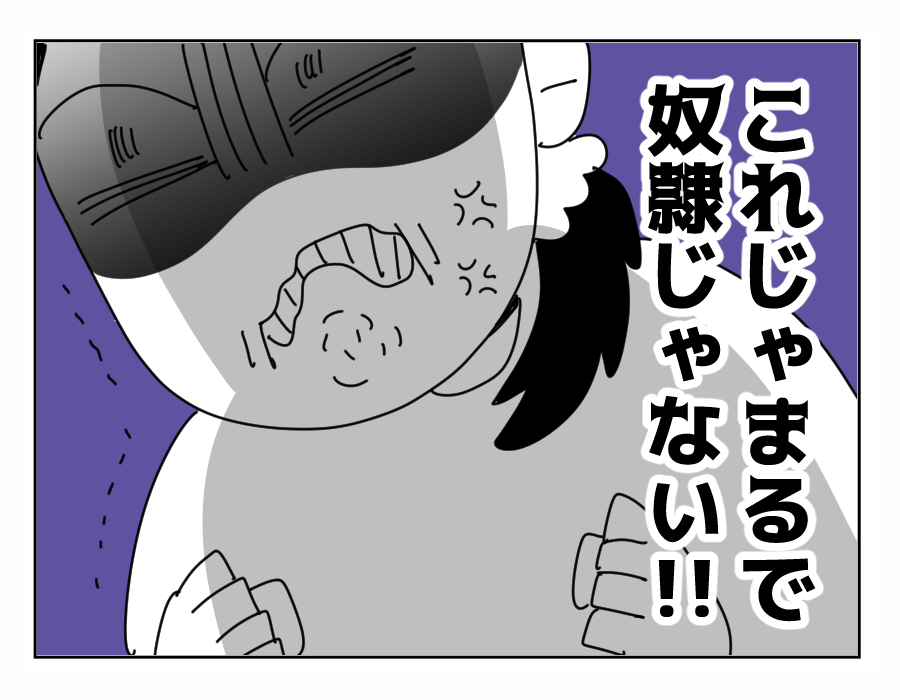 【長編4コマ】里帰り出産の義妹、新生児育児を嫁に丸投げ（全15話）10-4