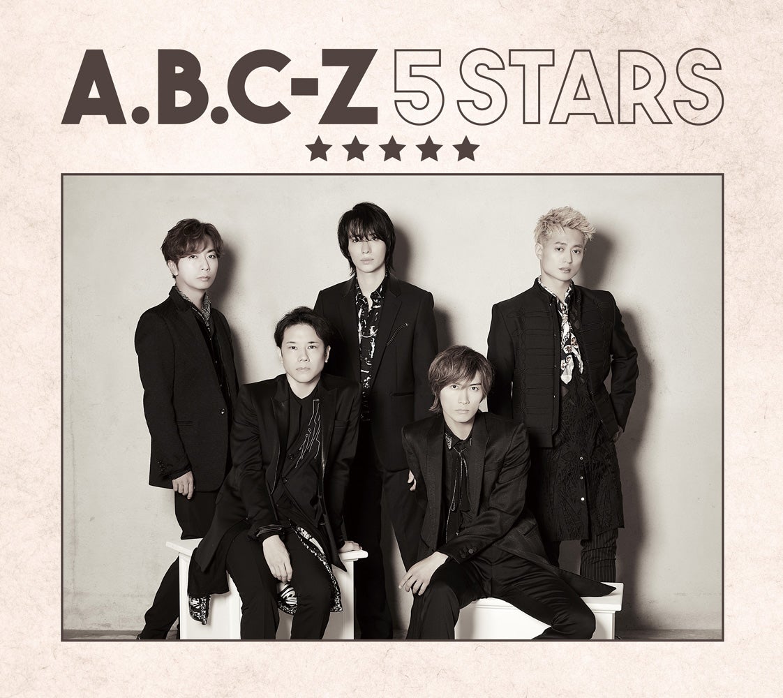 A.B.C-Z、EP「5 STARS」リリース決定 新アー写＆ジャケ写公開 - モデル ...