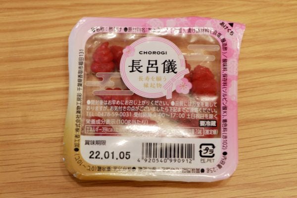 ローソン100おせち