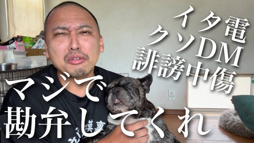 刺青タトゥー客を「バカ」と語ったしげち、批判殺到に反論「否定は当然だろ」