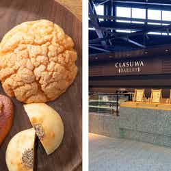 くらすわの森/提供画像