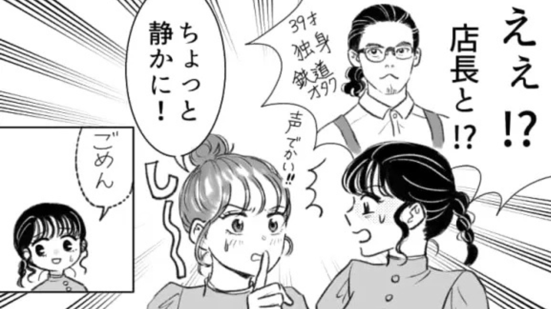 【恐怖体験】「ちょっと休憩していかない？」友だちが、彼氏に内緒で店長と食事へ。すると【ありえない展開】に...！？