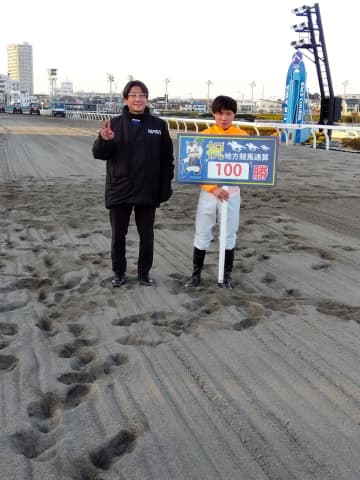 【地方競馬】浦和・長谷川忍調教師が地方競馬通算100勝「なかなか勝てなかったのでホッとした」