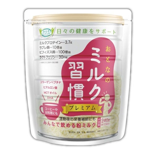 おとなのミルク習慣プレミアム