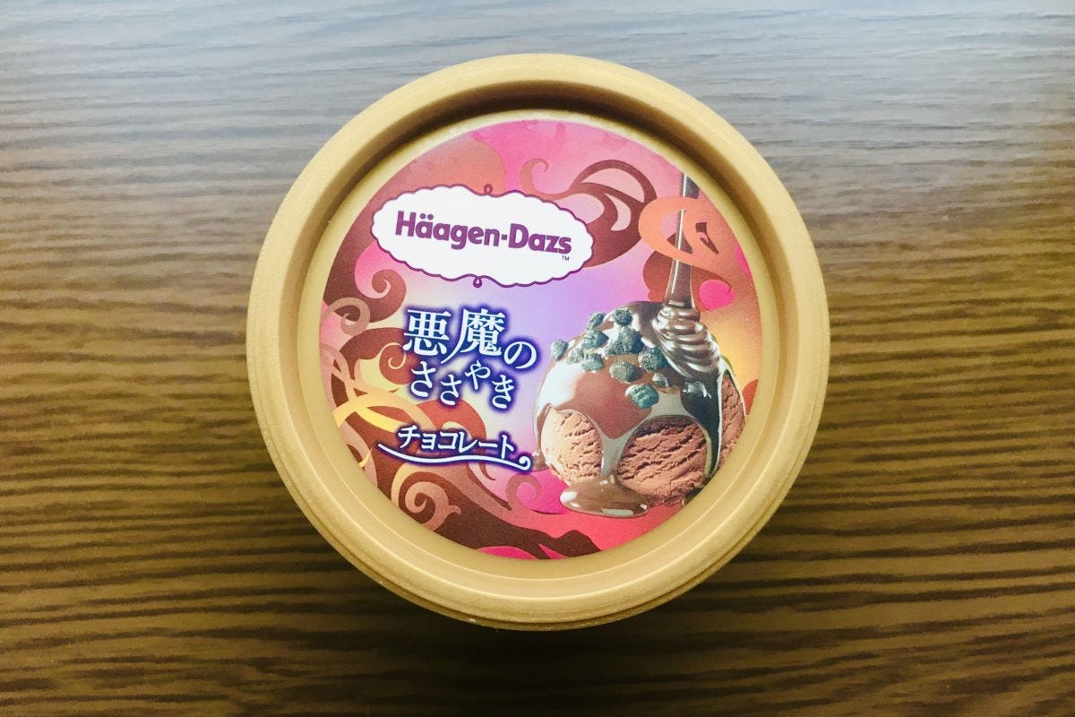 ハーゲンダッツ・悪魔のささやき
