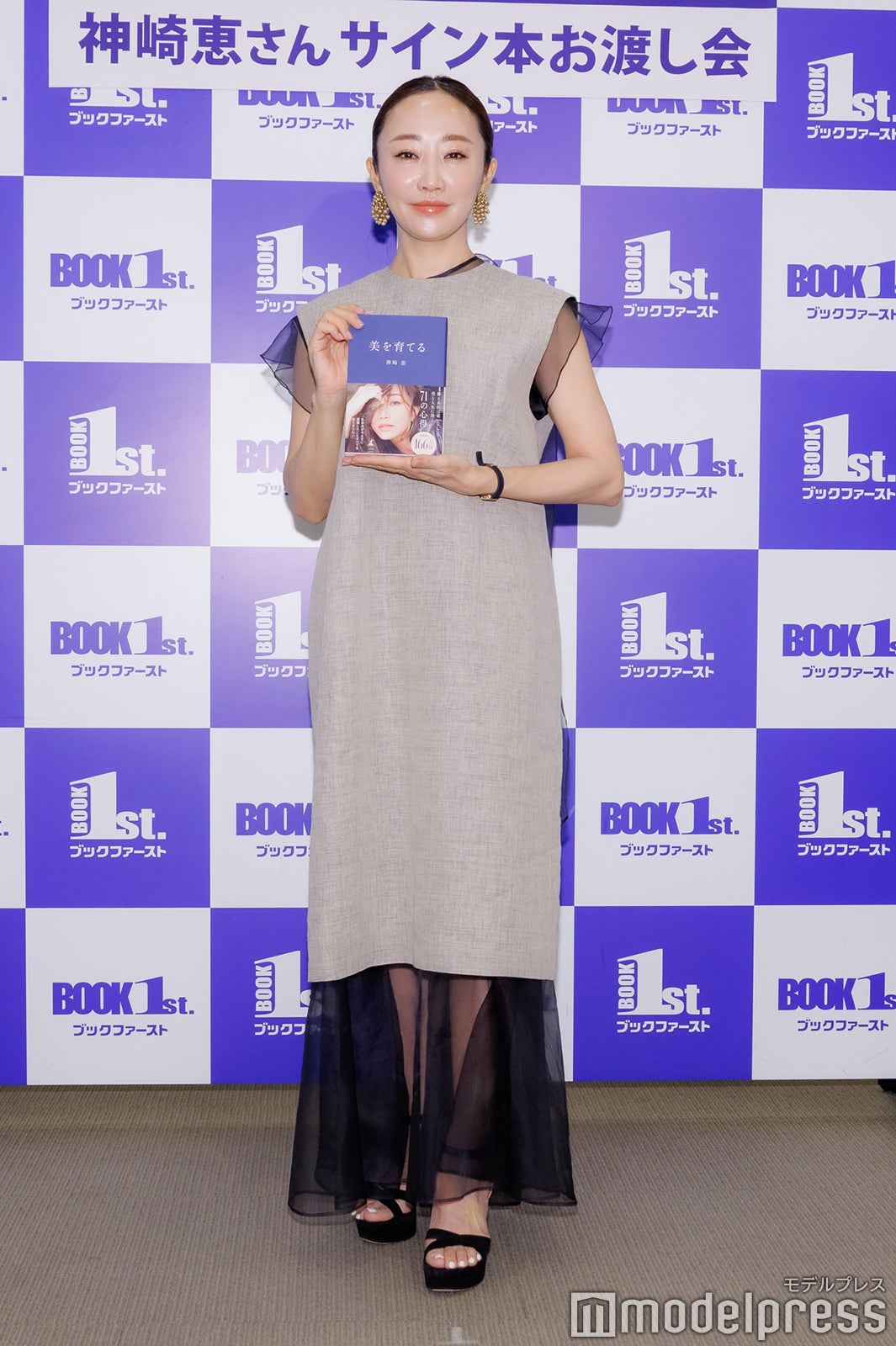 神崎恵（C）モデルプレス