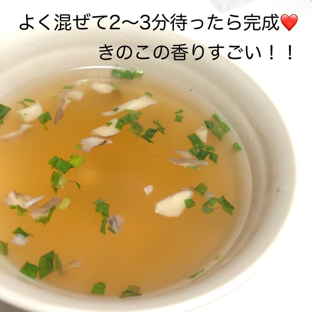 3種のきのこのスープ